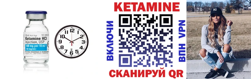 hydra вход  Павлово  КЕТАМИН VHQ  купить закладку 