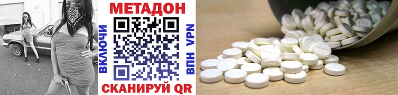 МЕТАДОН кристалл  Павлово 