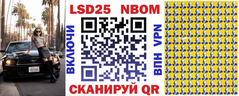 Марки NBOMe 1500мкг Павлово